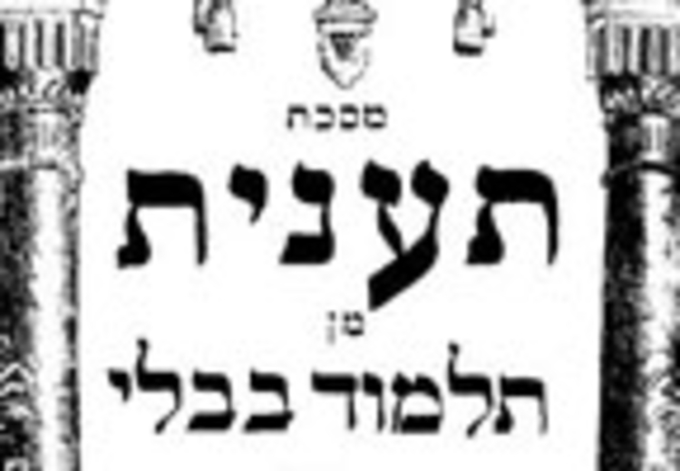 המשך- תענית בכורות