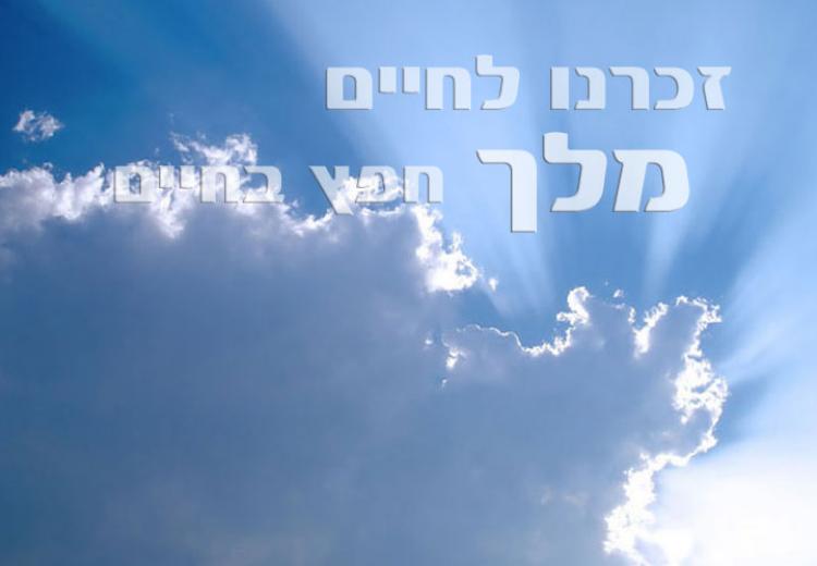 כל באי העולם עוברין לפניו כבני מרון