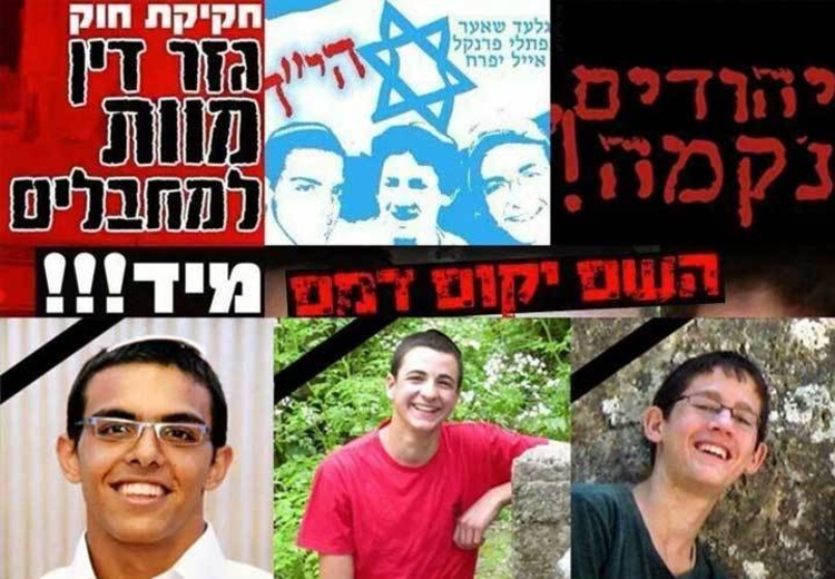 האם רצח החטופים ע"י בני עוולה חייתיים מצדיק פעולות נקם והרג ע"י יחידים?