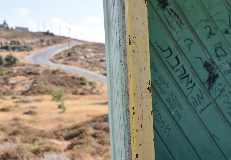 הדרישות הערכיות לזכות של עם ישראל על ארץ ישראל